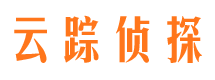 宿州云踪私家侦探公司